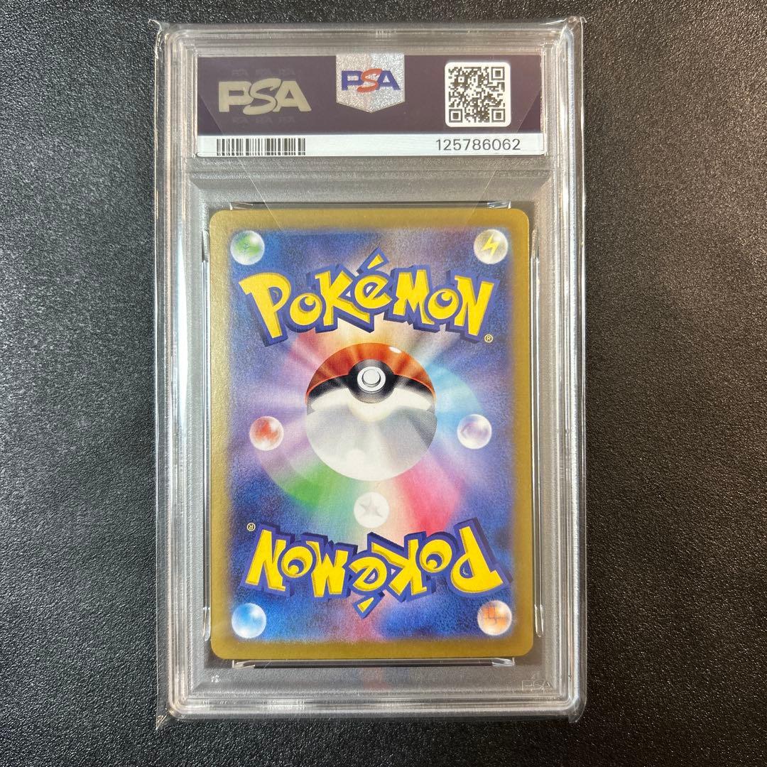 リーリエのピッピex SAR バトルパートナーズ 126/100 PSA10