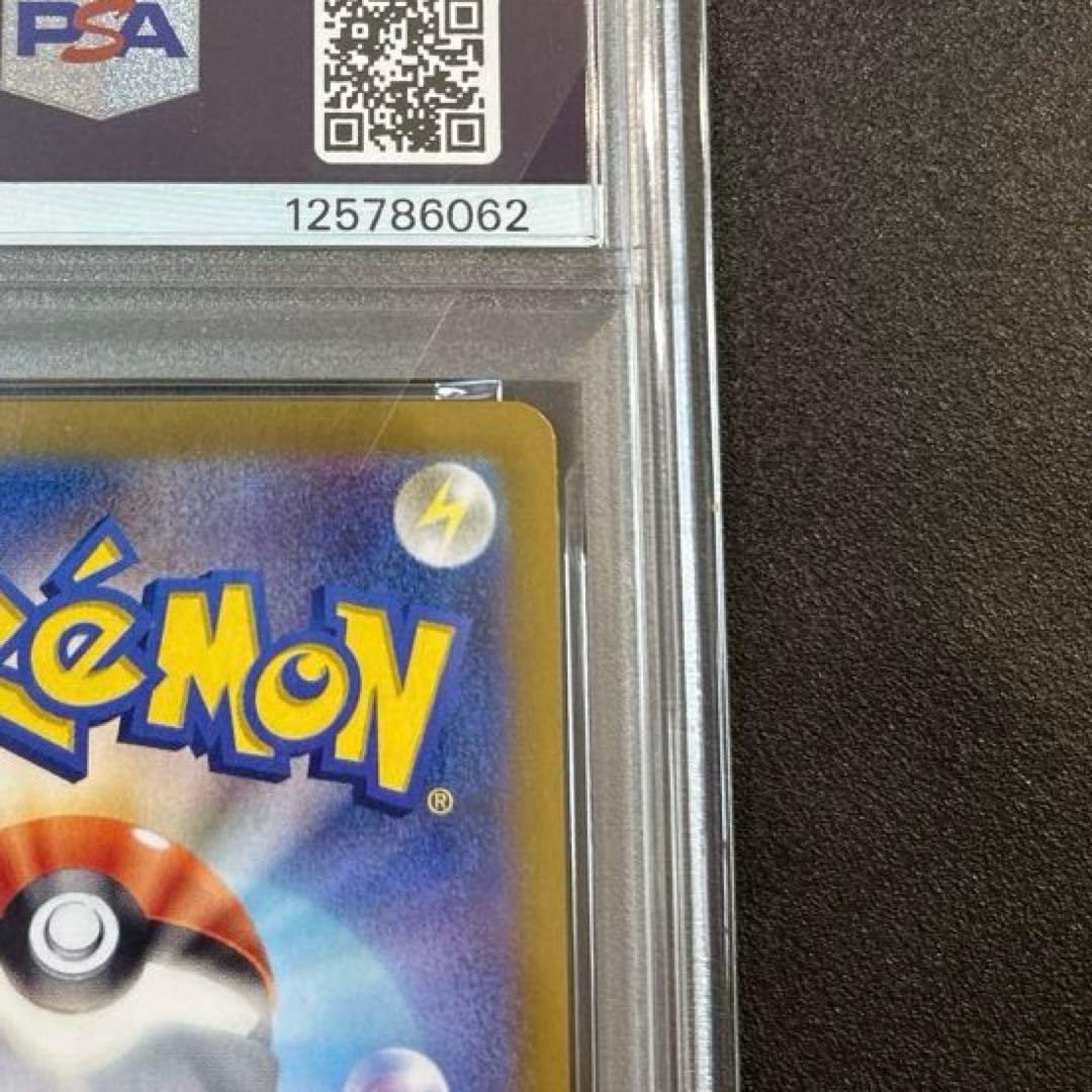 リーリエのピッピex SAR バトルパートナーズ 126/100 PSA10