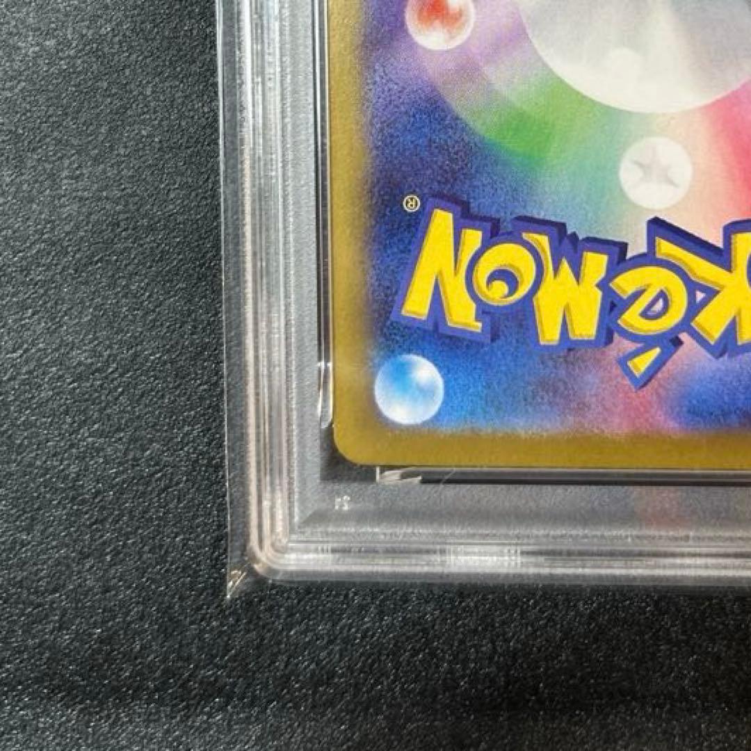 リーリエのピッピex SAR バトルパートナーズ 126/100 PSA10