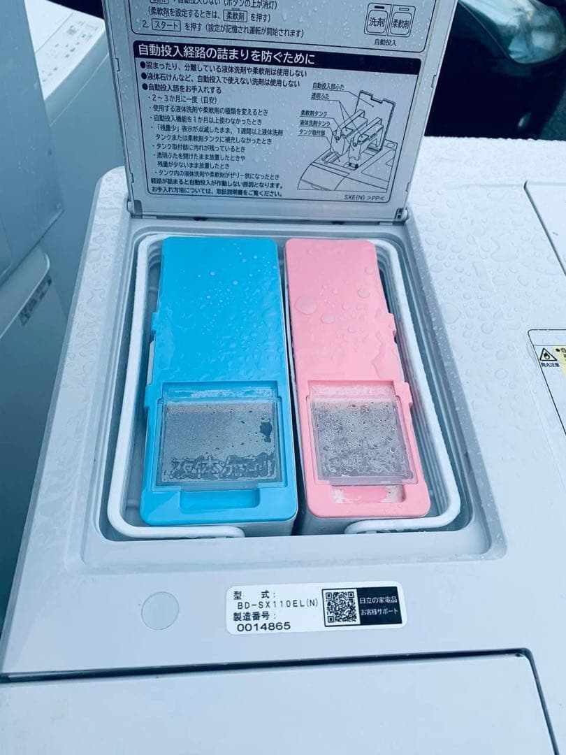 ✅日立ドラム式電気洗濯乾燥機✅ ✅BD-SX110EL✅送料設置無料