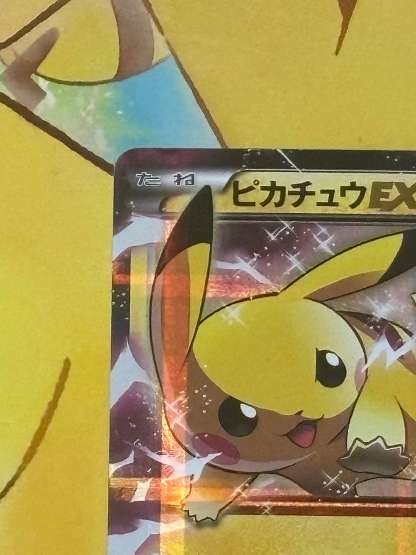 【R】ピカチュウEX RR CP2 伝説キラコレクション 008/027