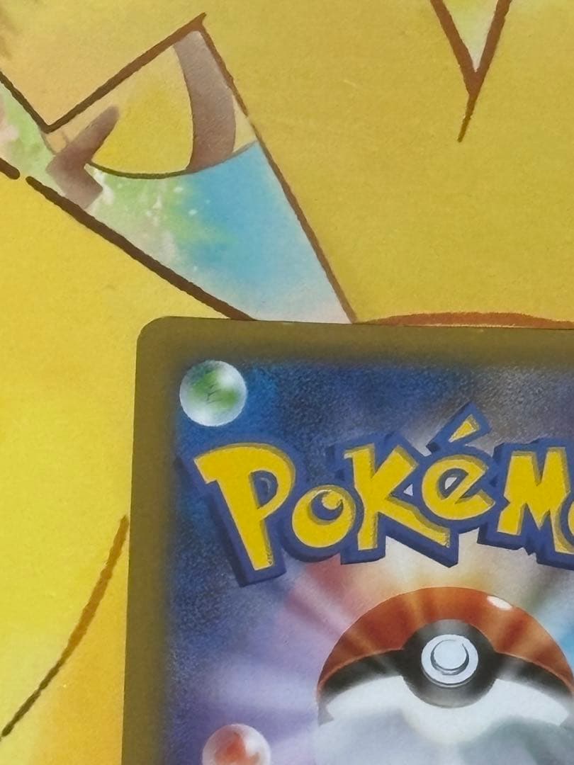 【R】ピカチュウEX RR CP2 伝説キラコレクション 008/027