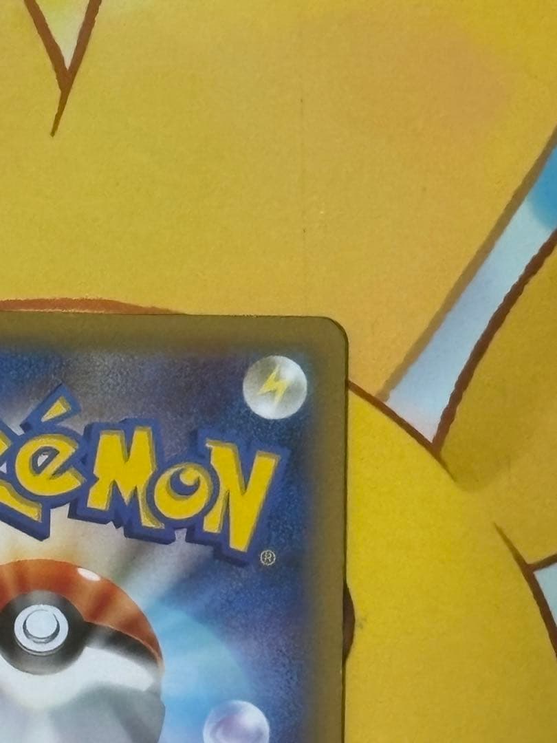 【R】ピカチュウEX RR CP2 伝説キラコレクション 008/027