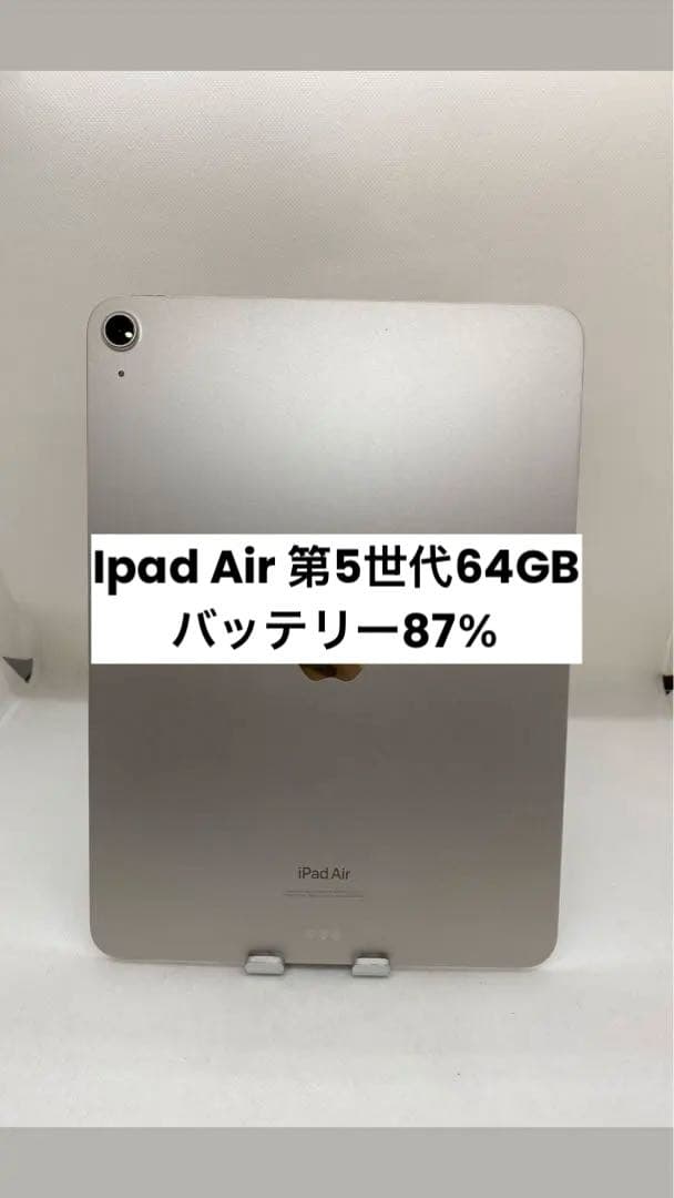 Ipad Air 第5世代 64GB WiFi モデル　K30KR