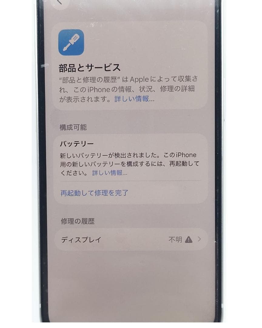 iPhone13　128GB　中古品　整備済 クー