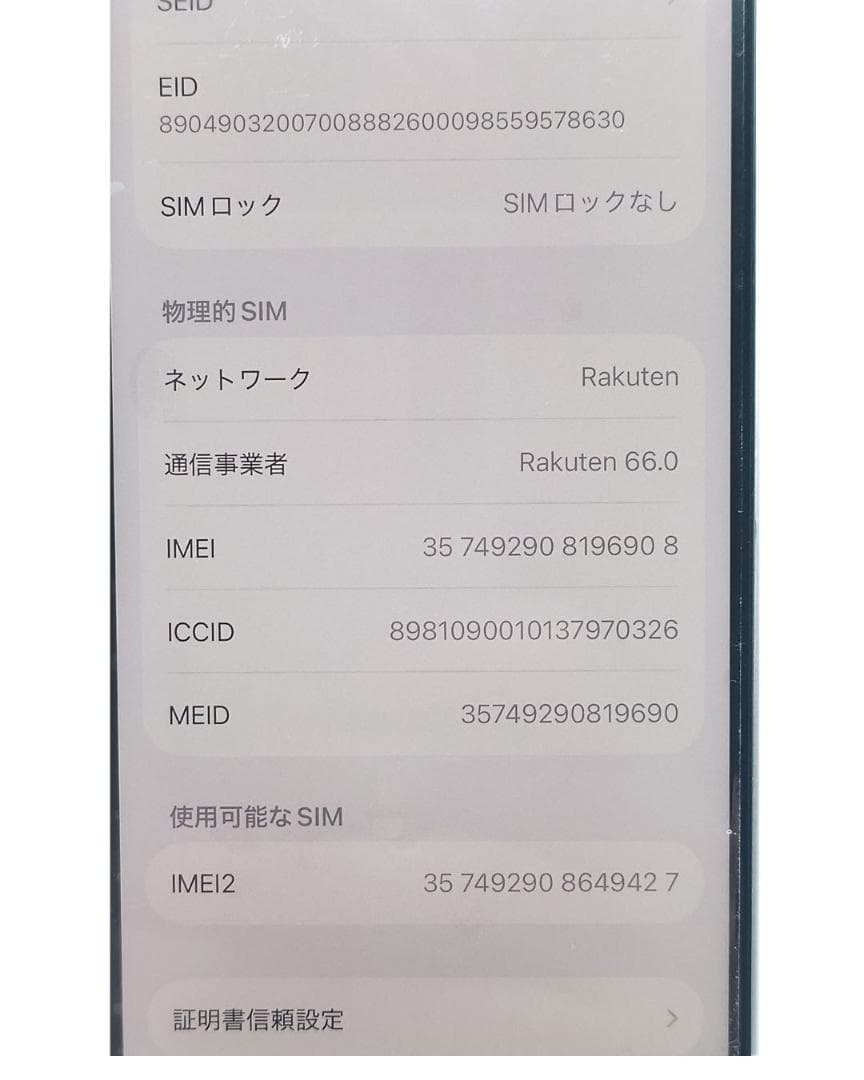 iPhone13　128GB　中古品　整備済 クー
