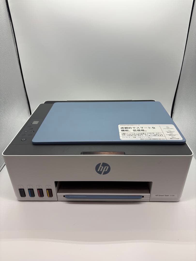 HP Smart Tank 5106 2023年 プリンター インクほぼ満タン