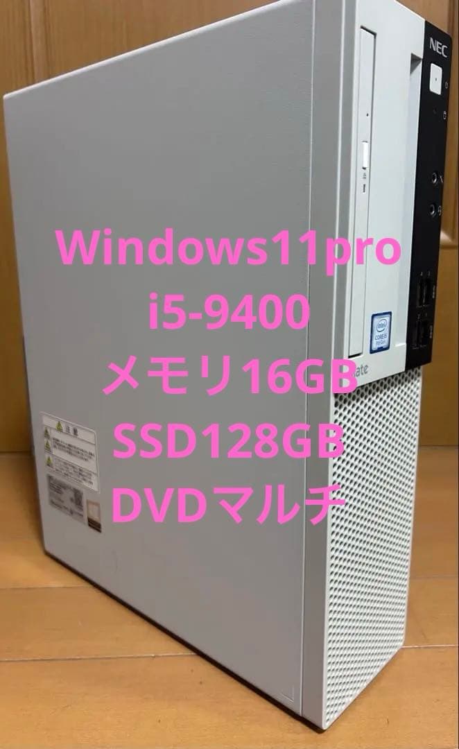NEC PC-MUM29LZ6CCS5 SSD換装済