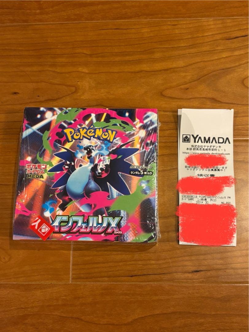 【新品未開封】　インフェルノX　BOX　シュリンク付き　ペリペリ付き　1BOX