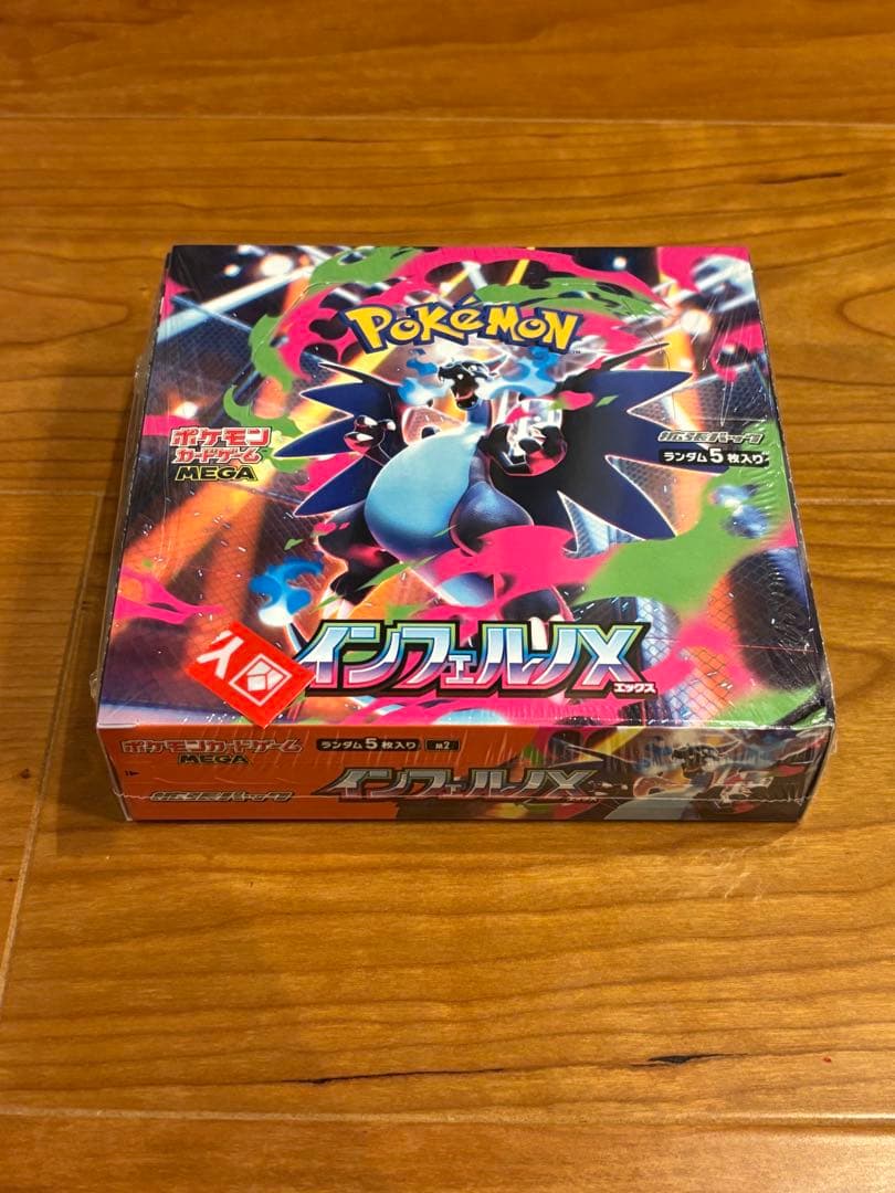 【新品未開封】　インフェルノX　BOX　シュリンク付き　ペリペリ付き　1BOX