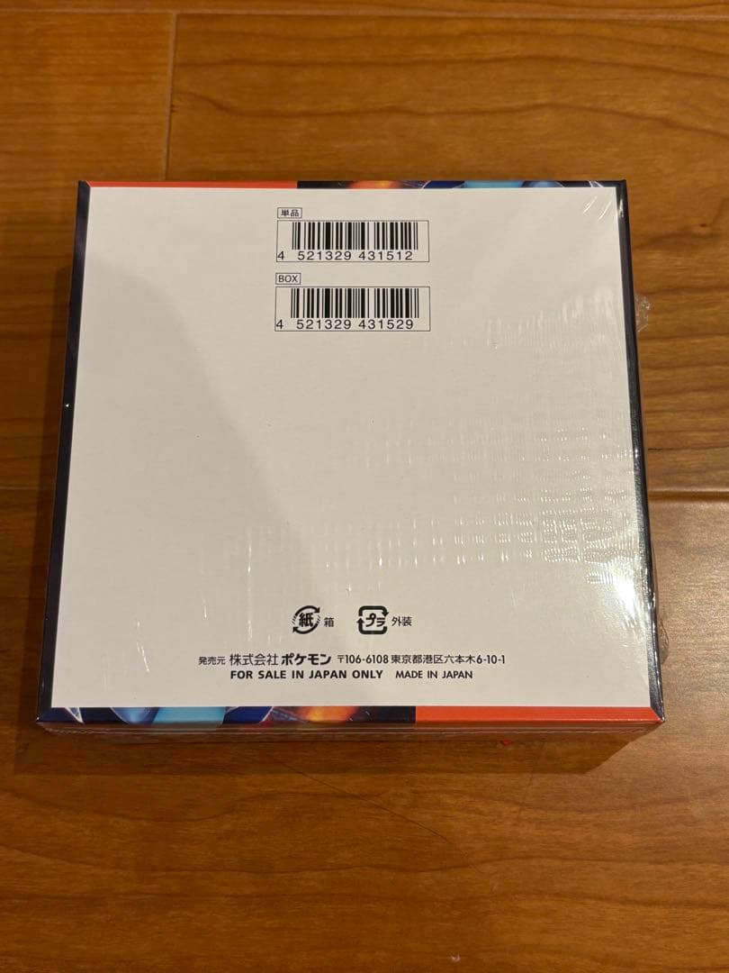 【新品未開封】　インフェルノX　BOX　シュリンク付き　ペリペリ付き　1BOX