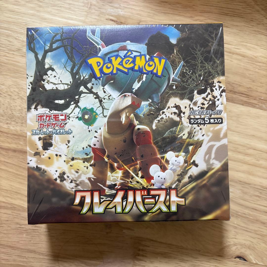 ポケモンカードゲーム クレイバースト