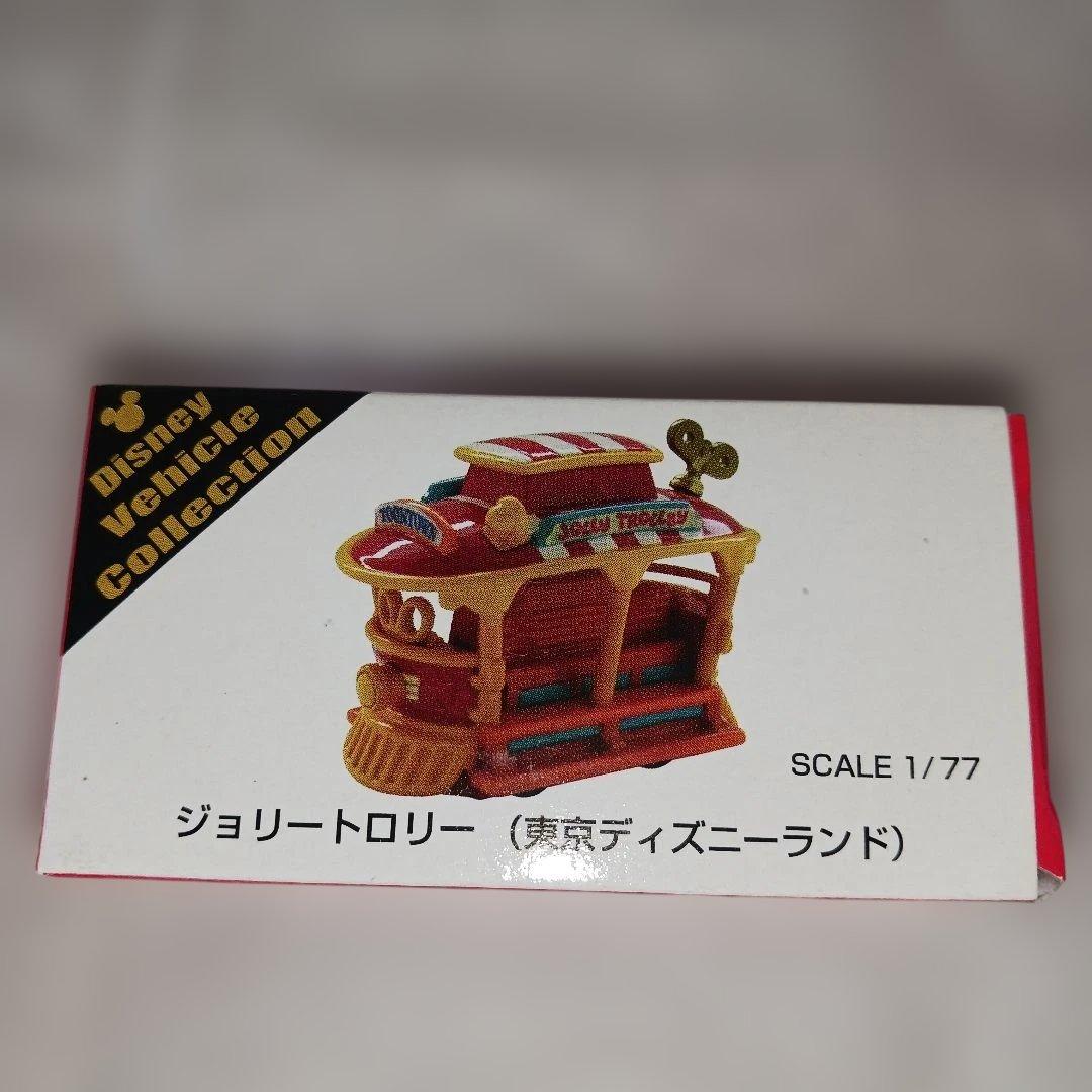 も*う様 トミカ ディズニービーグルコレクション ジョリートロリー 未開封