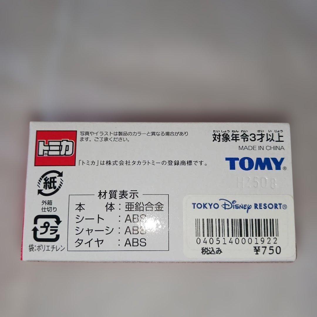 も*う様 トミカ ディズニービーグルコレクション ジョリートロリー 未開封