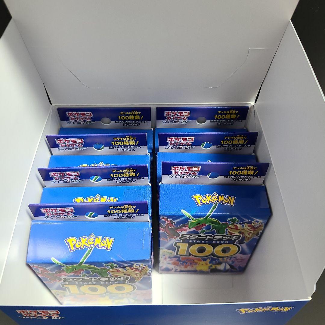 中身未開封 スタートデッキ100 7個
