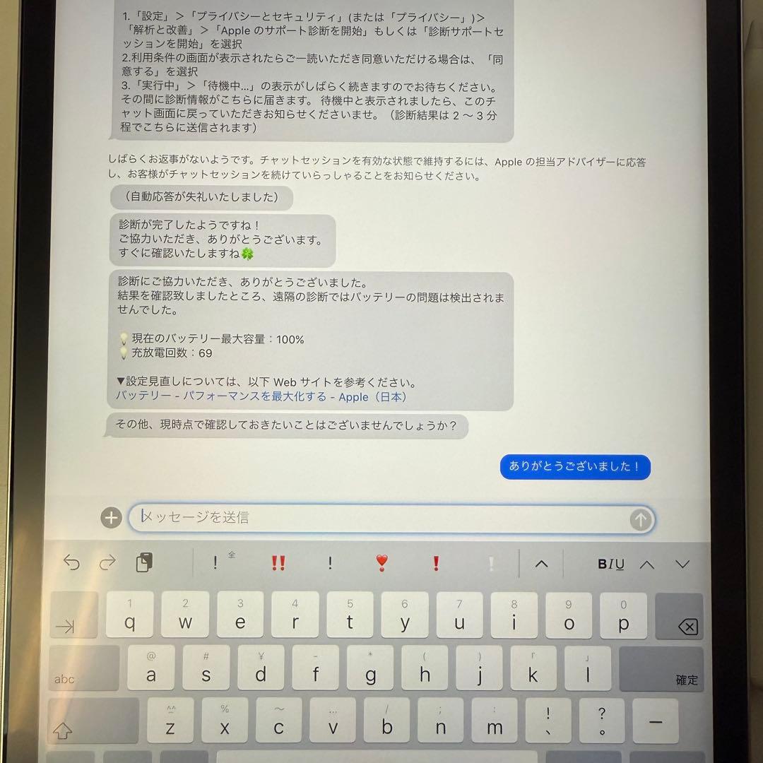 AppleiPadPro 11インチ 第3世代512GB Cellular