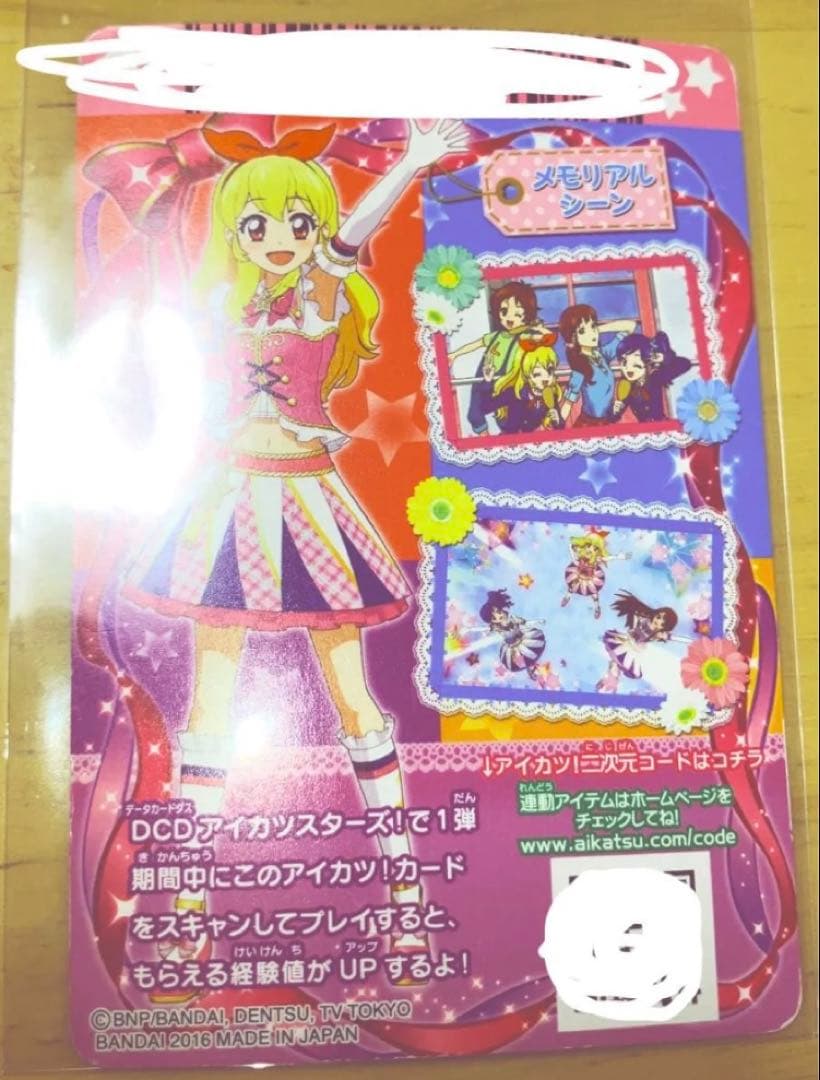 アイカツ ハイピンクパレードコルセット 星宮いちご アニメ柄