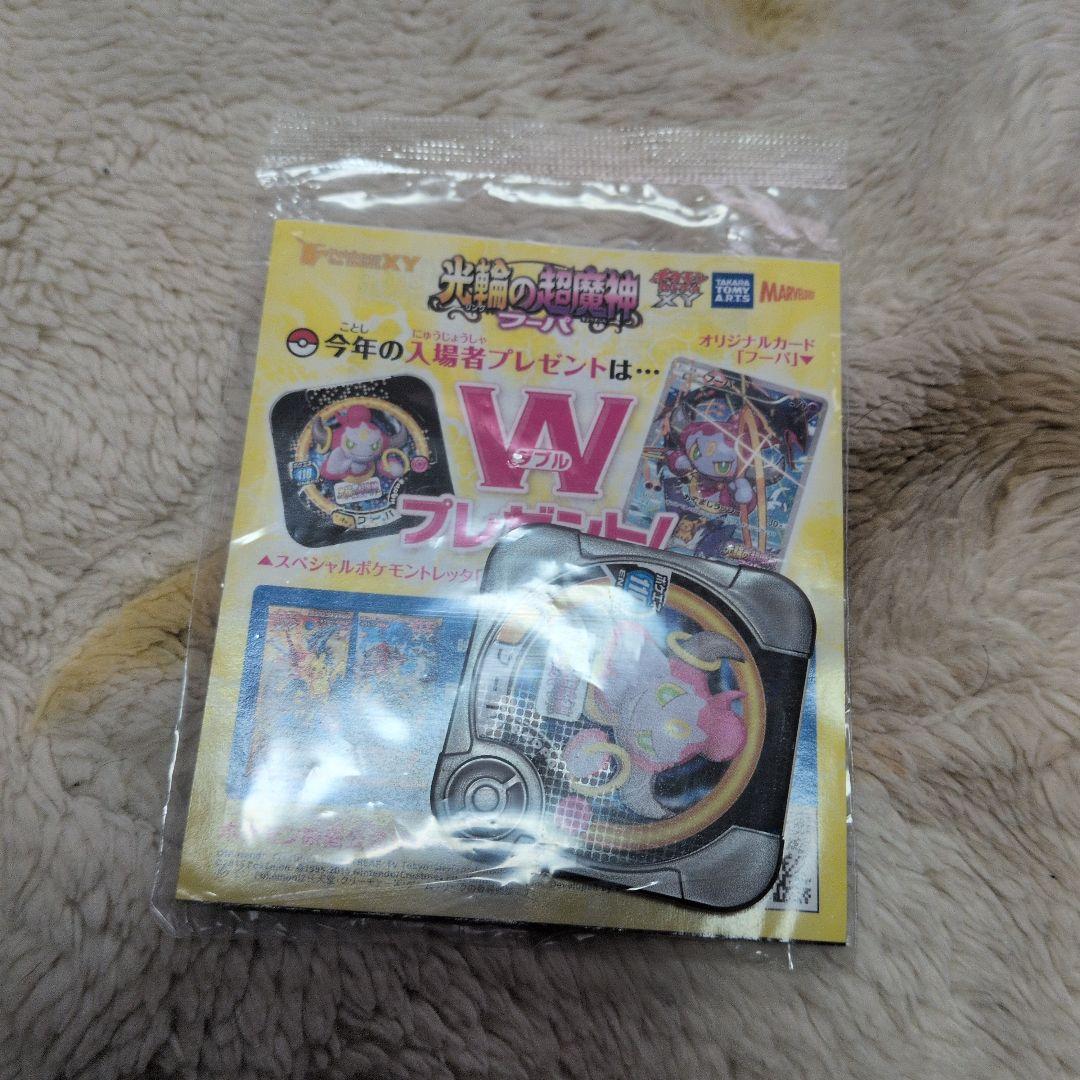 フーパ フーパ 入場者プレゼント PROMO XYシリーズプロモ　未開封