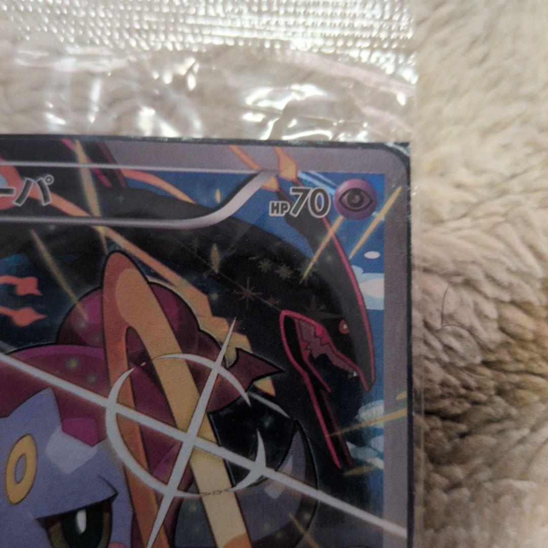 フーパ フーパ 入場者プレゼント PROMO XYシリーズプロモ　未開封