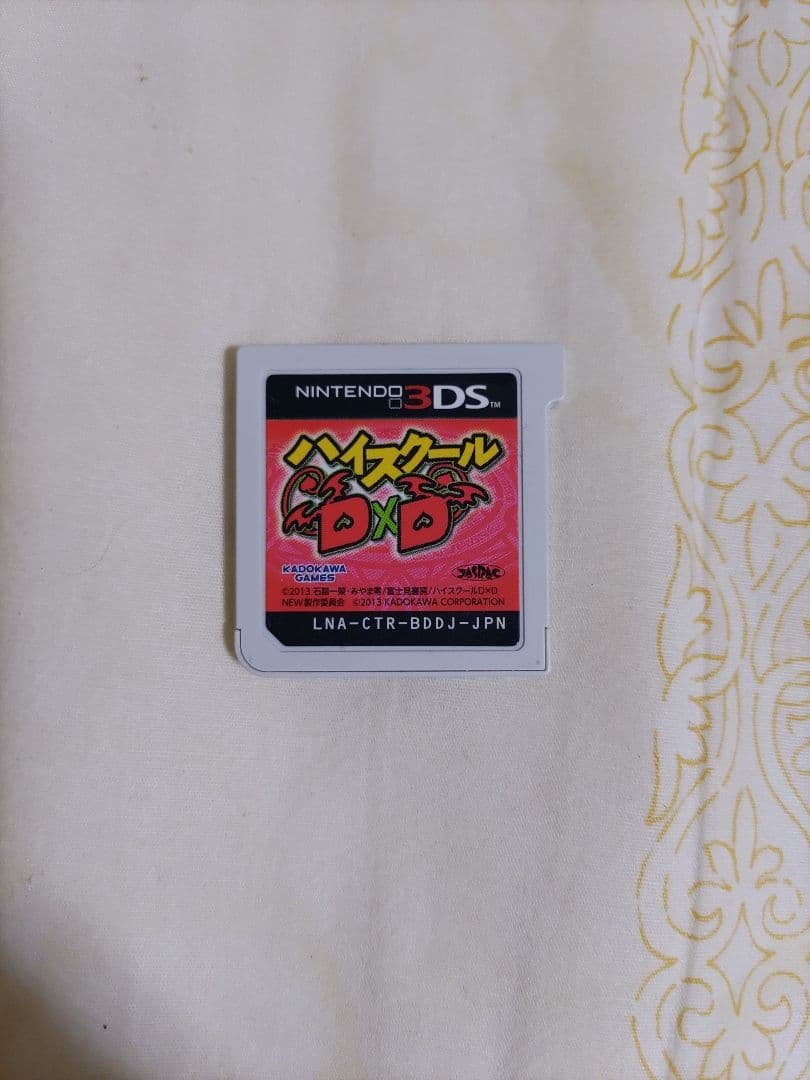 ハイスクールDD×D ニンテンドー3DS