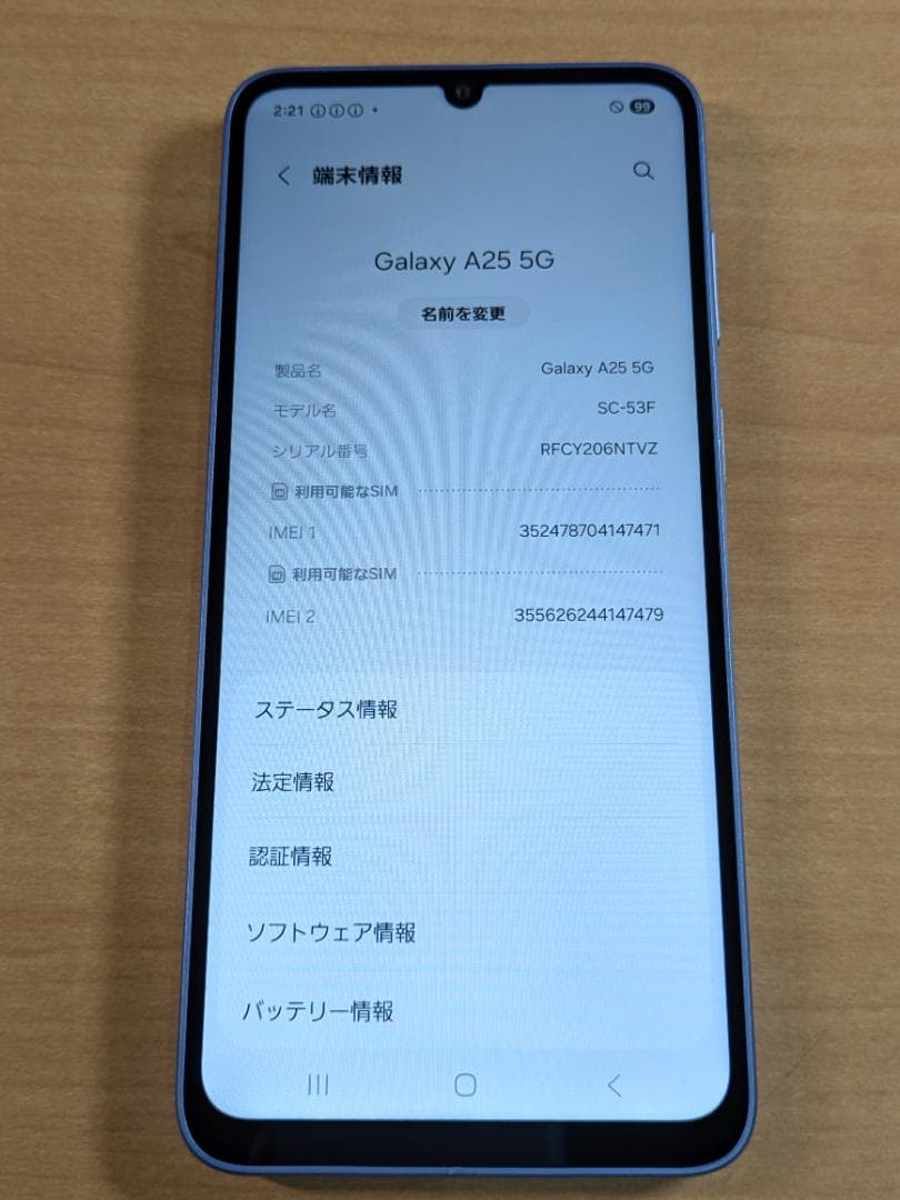 スマートフォン本体 011900C Galaxy A25(5G) SC-53F 64GB
