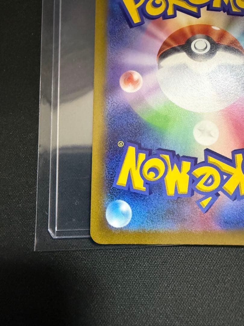 プテラVSTAR SR S11ロストアビス 106/100