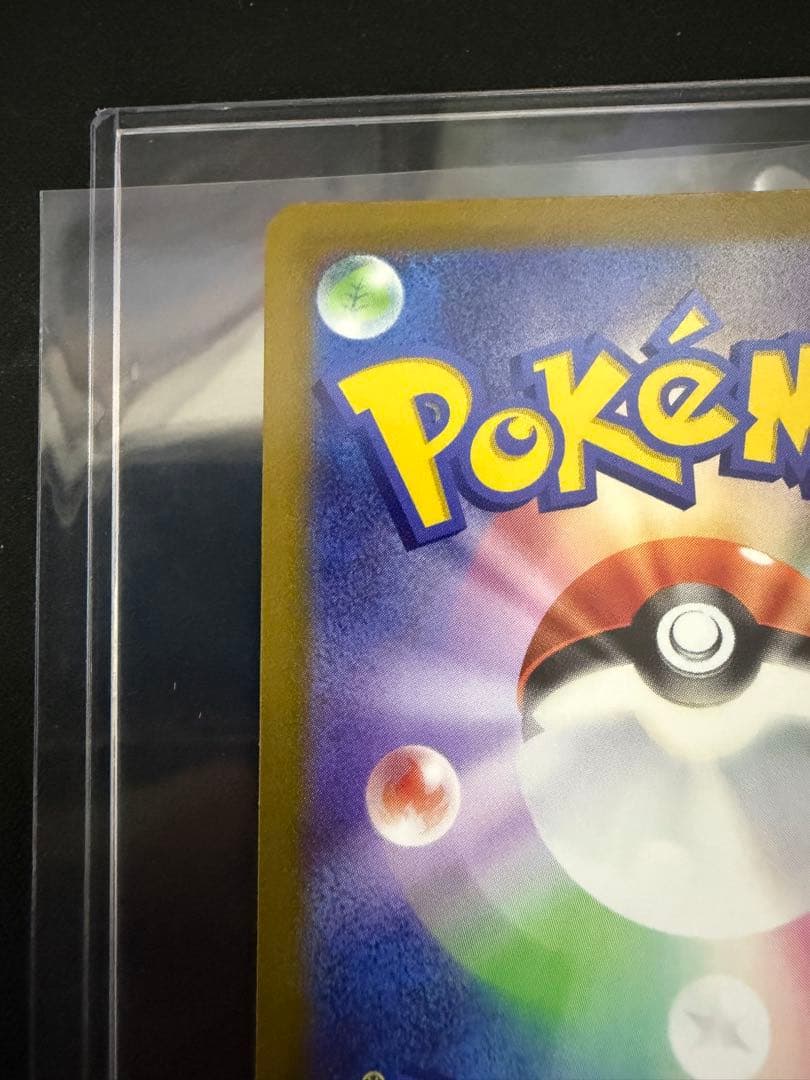 プテラVSTAR SR S11ロストアビス 106/100