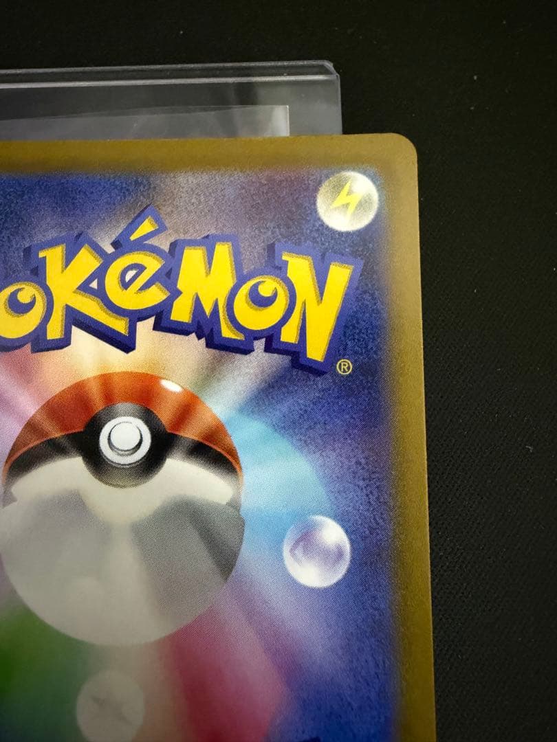 プテラVSTAR SR S11ロストアビス 106/100