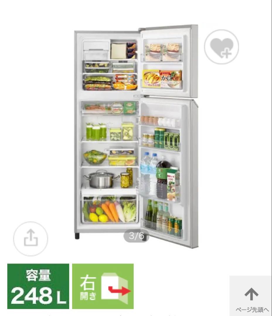 2022年製　Panasonic　【送料込】248L 冷蔵庫　NR-B251T