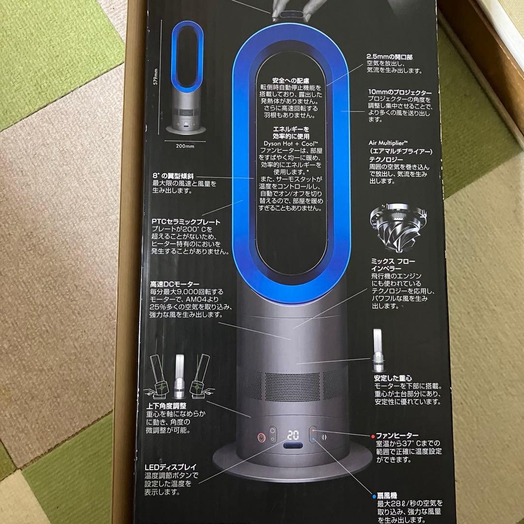 Dyson hot&cool 扇風機　サーキュレーター　リモコン　箱あり