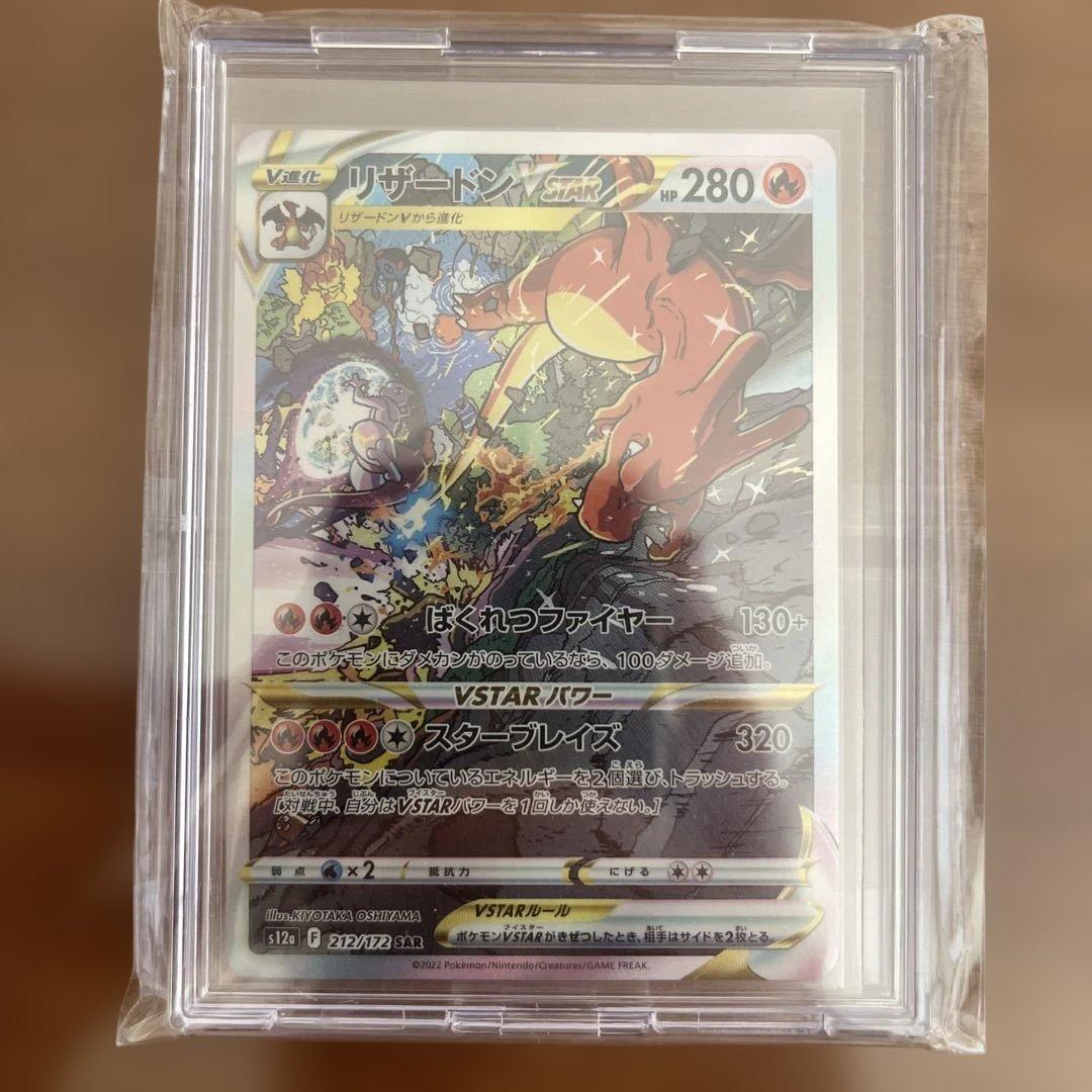 リザードン V & VSTAR セット