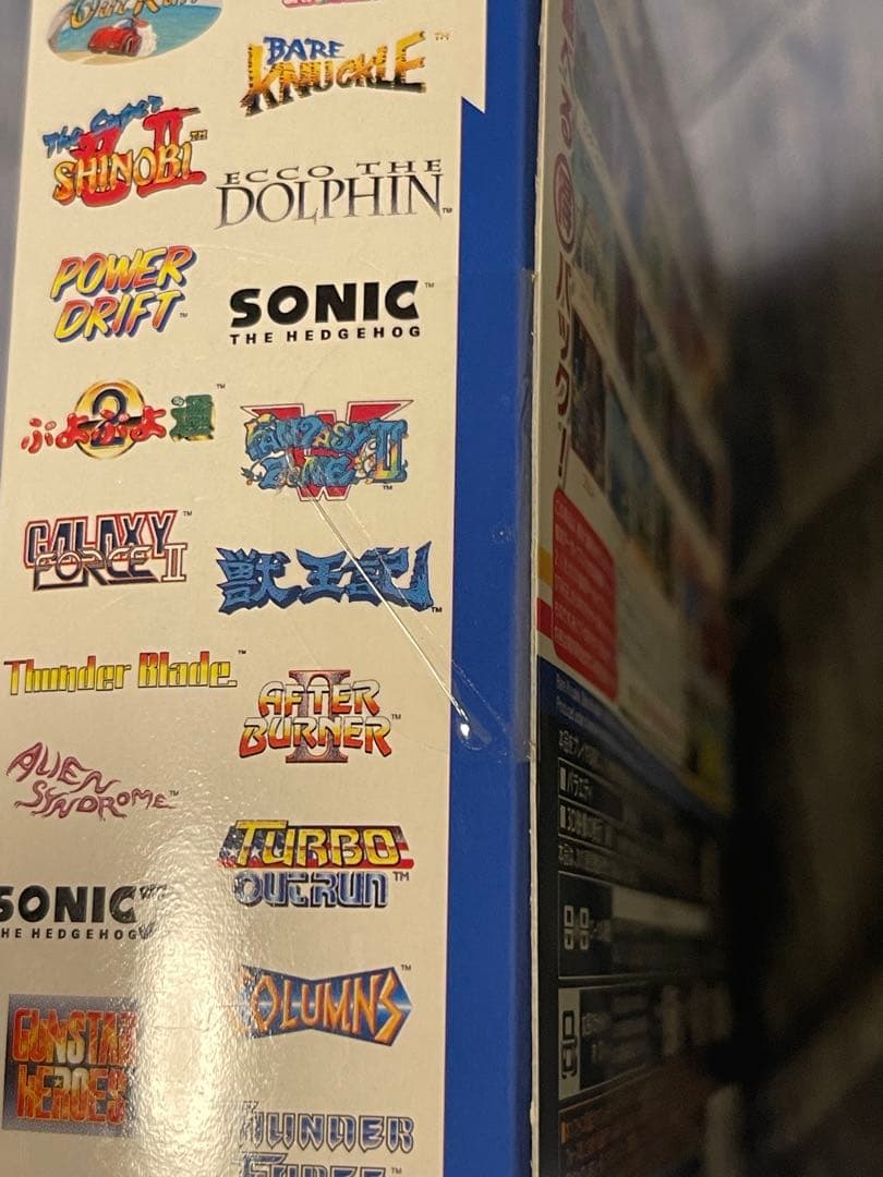 セガ3D復刻 アーカイブス 1.2.3 トリプルパック