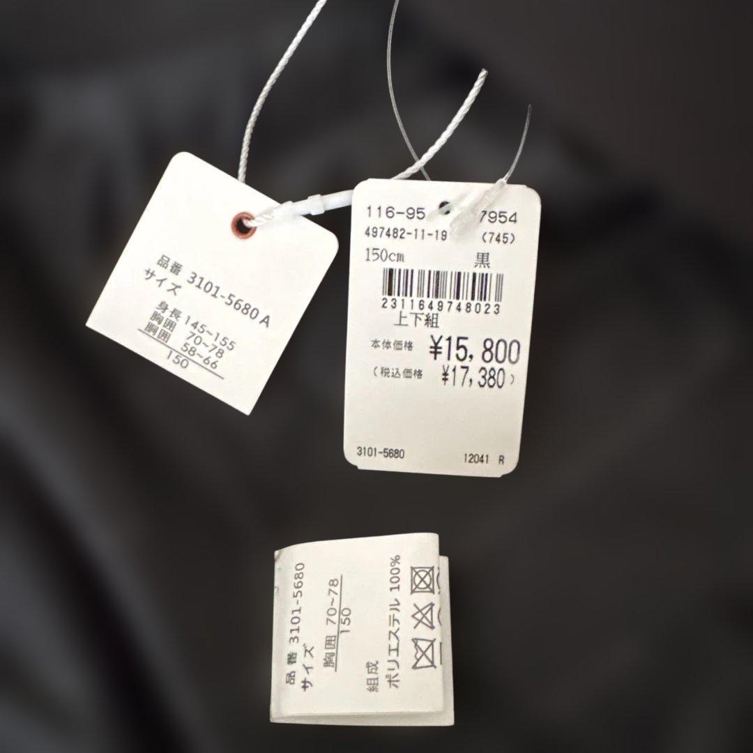 新品未使用　150cm フォーマルスーツBEAMSDESIGN 男の子　訳あり