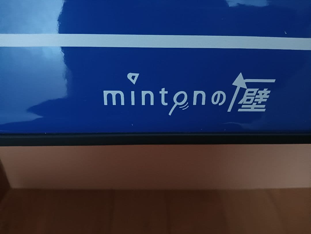 バドミントン　ミントンの壁