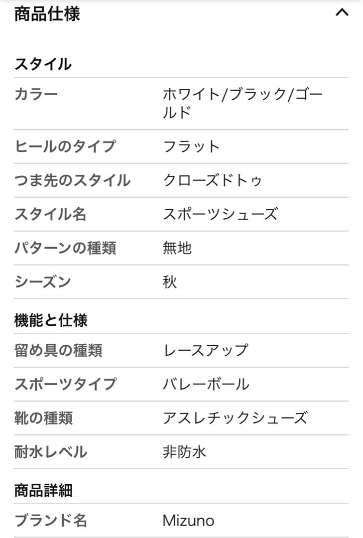 ミズノ　バレーボールシューズ　ウェーブモーメンタム2❣️