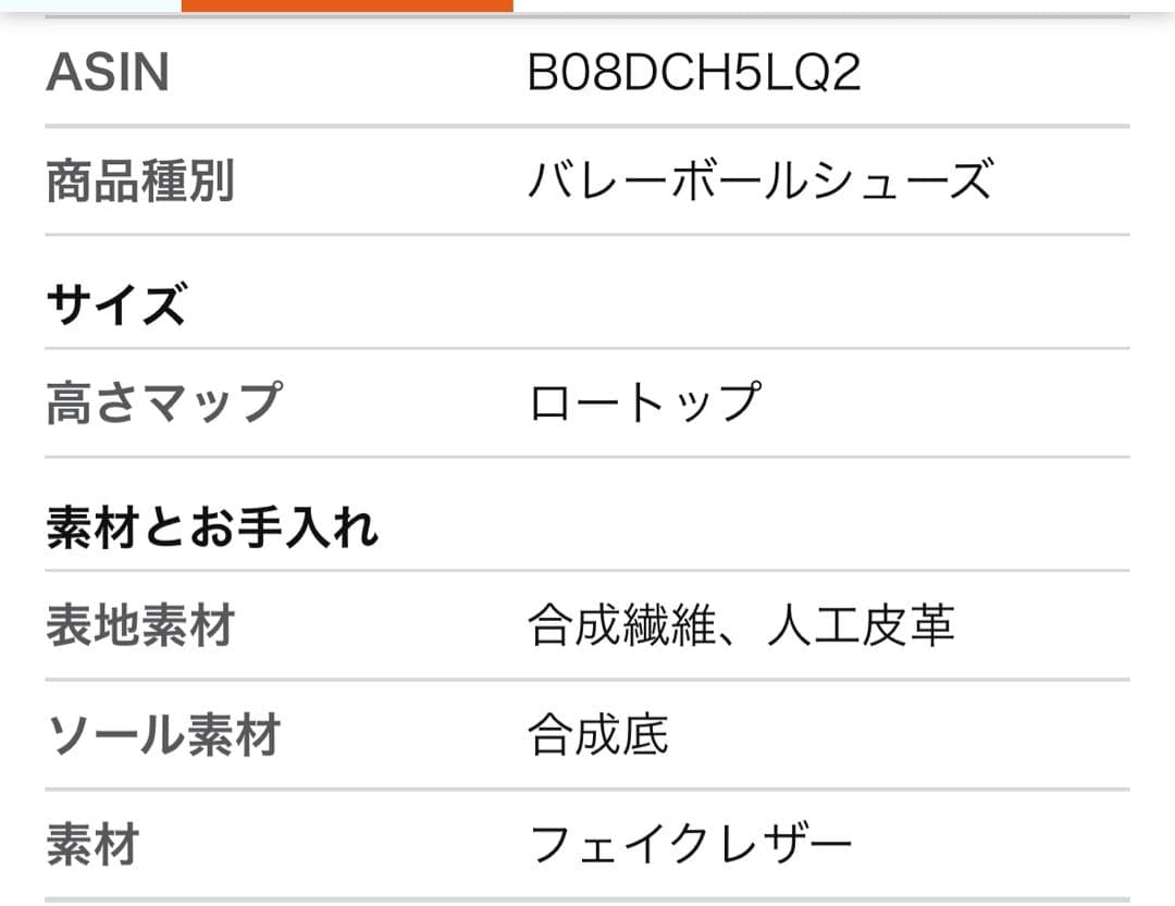 ミズノ　バレーボールシューズ　ウェーブモーメンタム2❣️