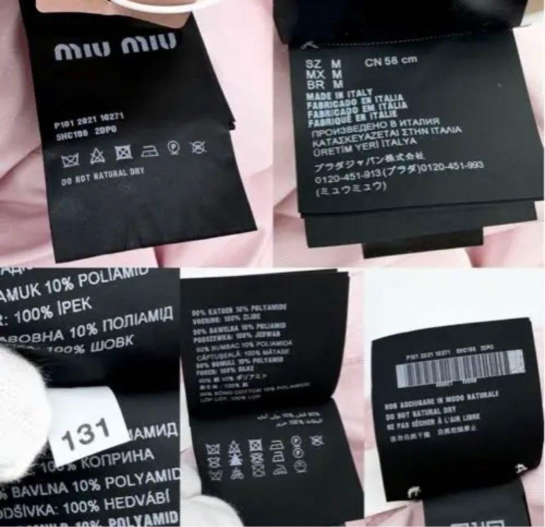 miumiu バケットハット