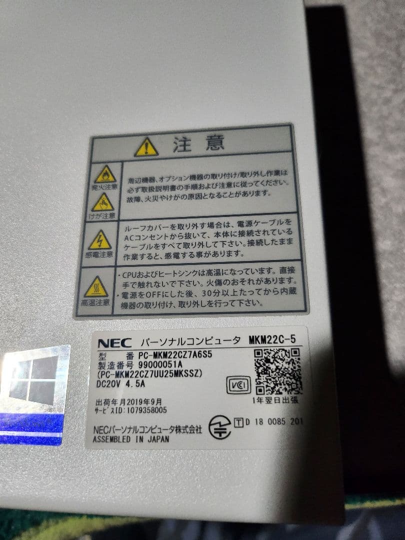 ジャンクMateMC-5MKM22C-5 Corei5-9500T osなし