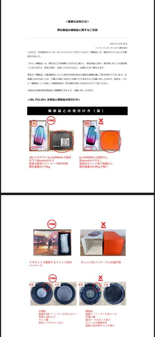 【開封済み未使用品】JBL PULSE 4 Bluetooth スピーカー