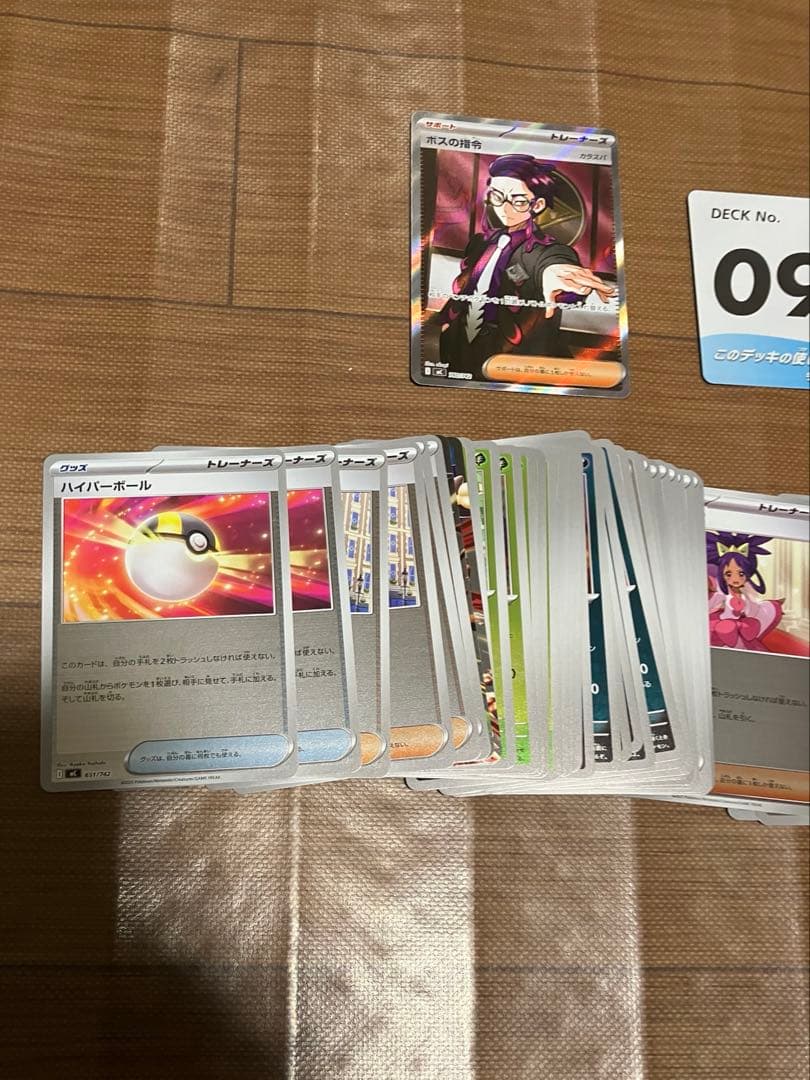 ポケモンカード　スタートデッキ100バトルコレクション、ボスの指令