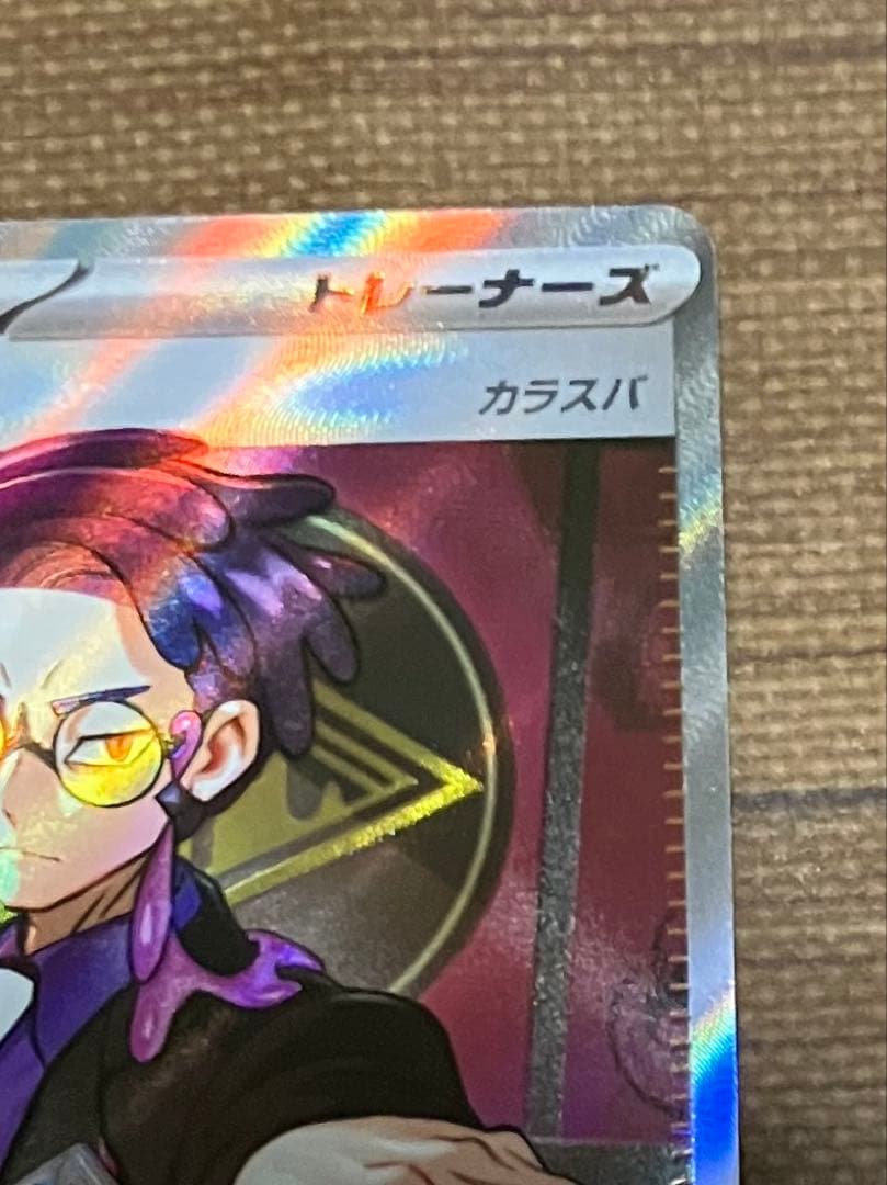 ポケモンカード　スタートデッキ100バトルコレクション、ボスの指令