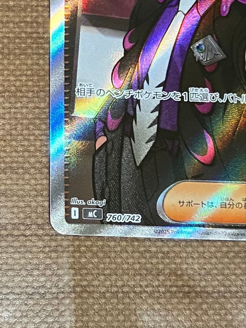 ポケモンカード　スタートデッキ100バトルコレクション、ボスの指令