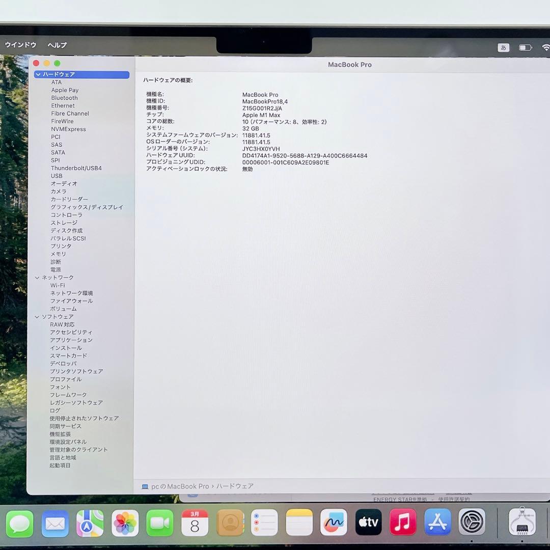 MacBook Pro 14インチ 2021 M1 Max 32GB 512GB