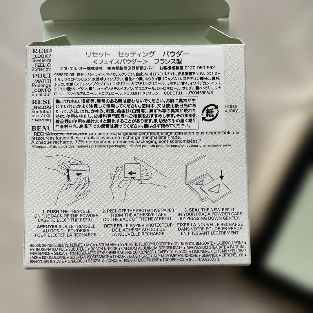 プラダ リセット セッティング パウダー