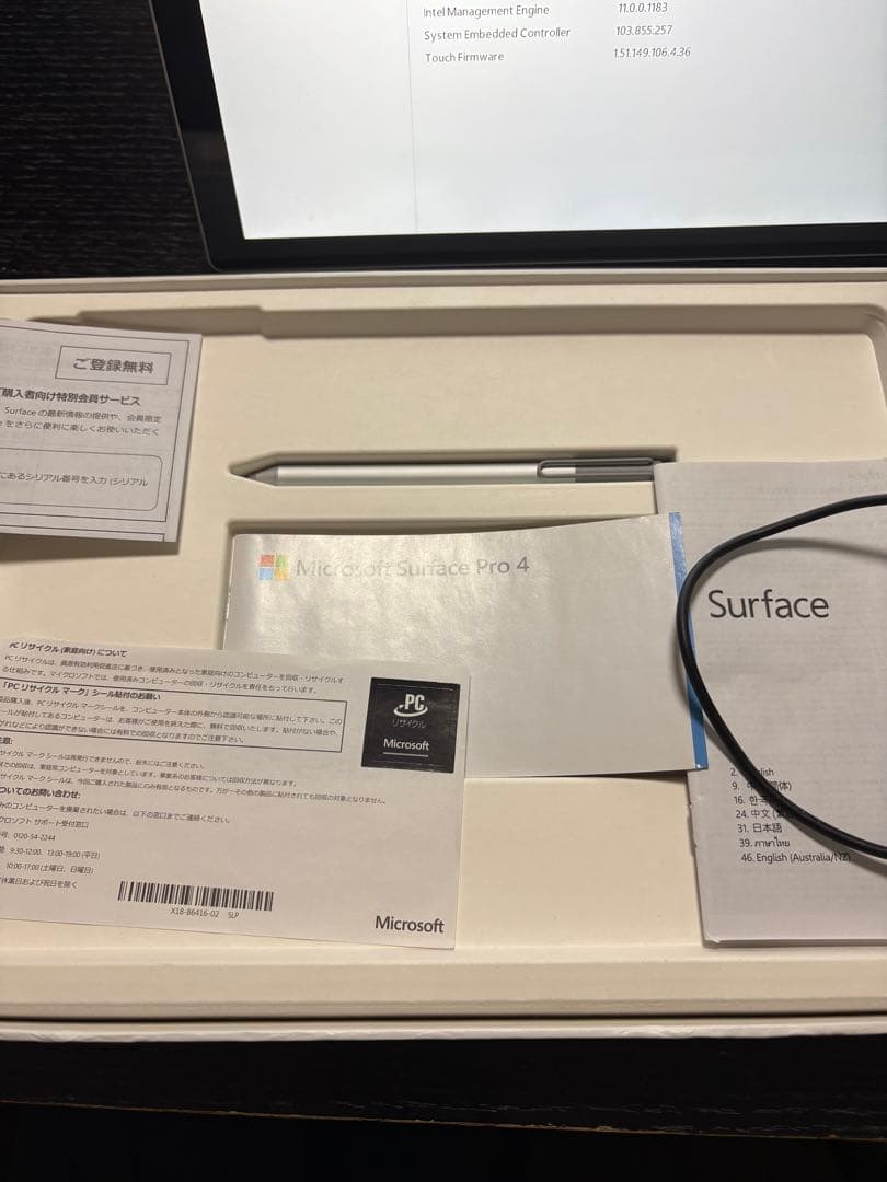 Microsoft Surface Pro 4 ジャンク 充電器・タッチペン付き
