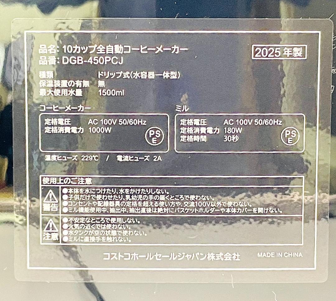 使用少 クイジナート DGB-450PCJ 全自動コーヒーメーカー R8SD10