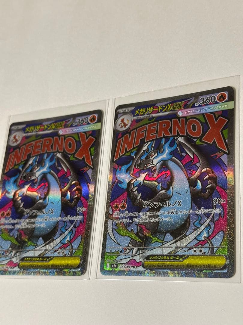 美品 ポケモンカード メガリザードンX ex MA 223/193