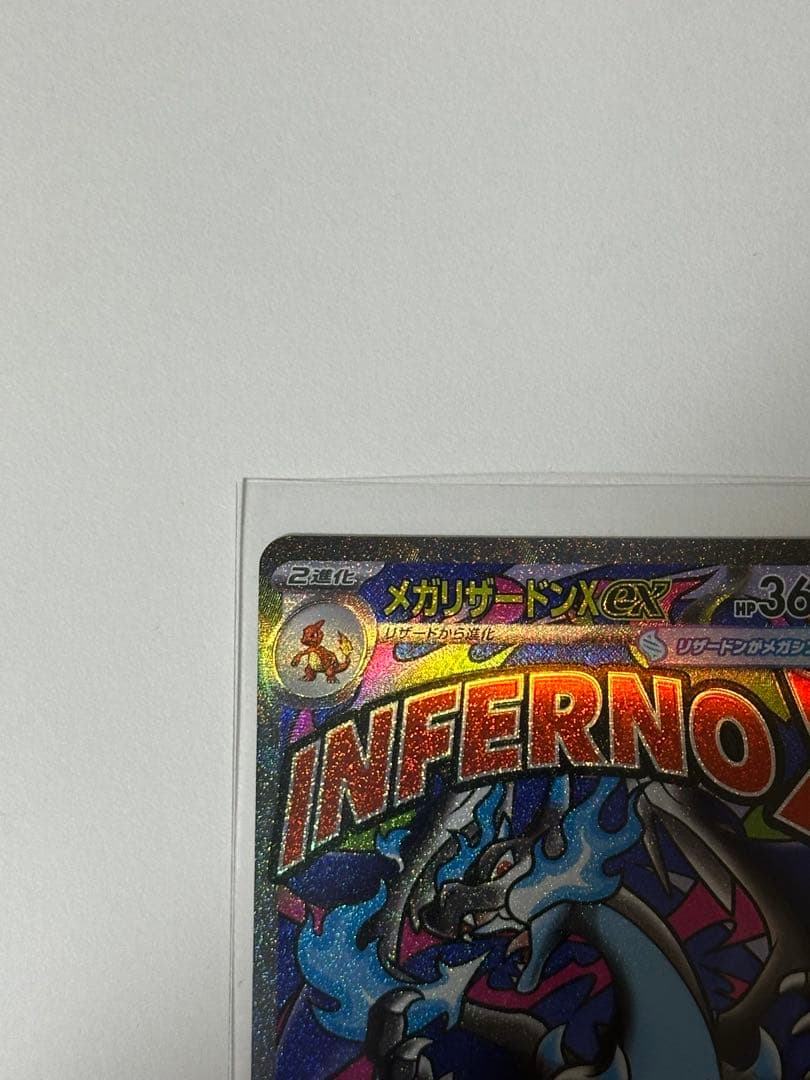 美品 ポケモンカード メガリザードンX ex MA 223/193