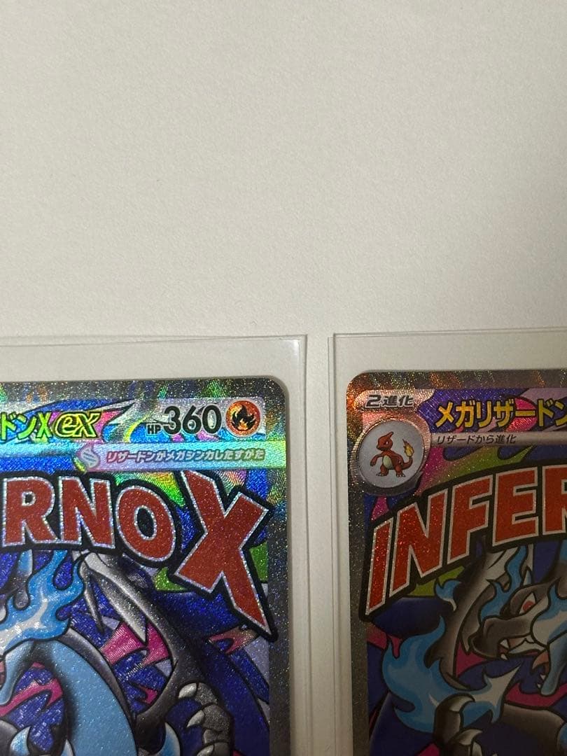 美品 ポケモンカード メガリザードンX ex MA 223/193