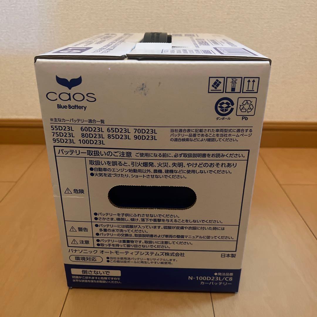 パナソニック　ブルーバッテリー　カオス　100D23L